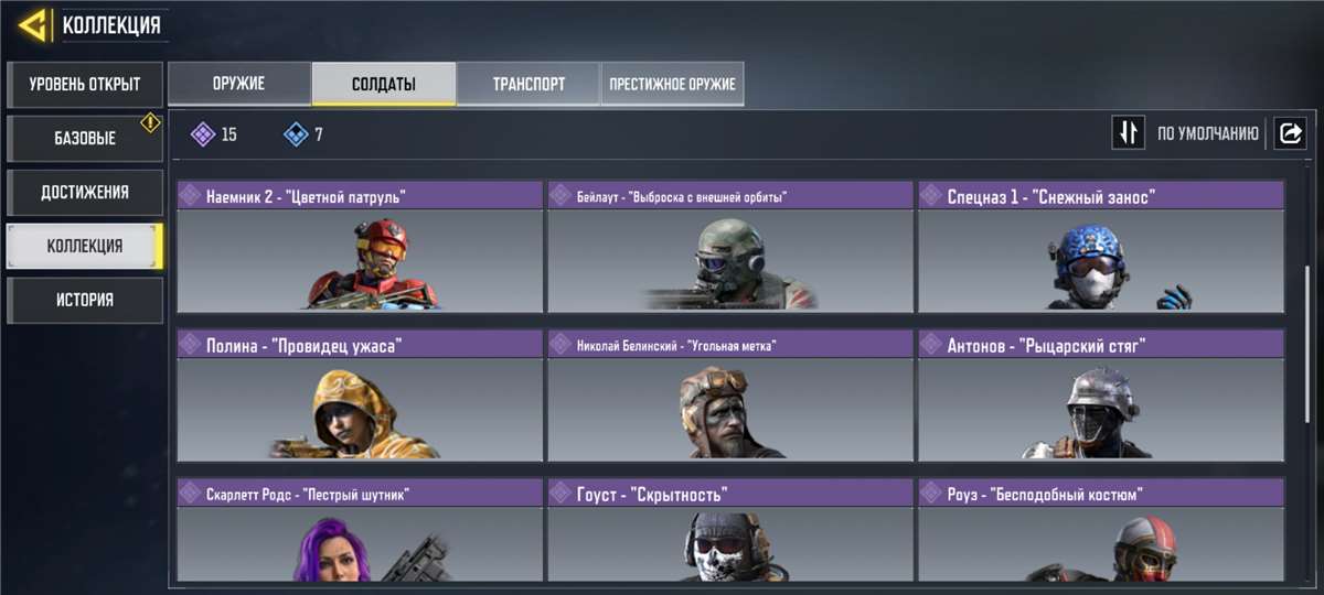 продажа аккаунта к игре Call of Duty Mobile